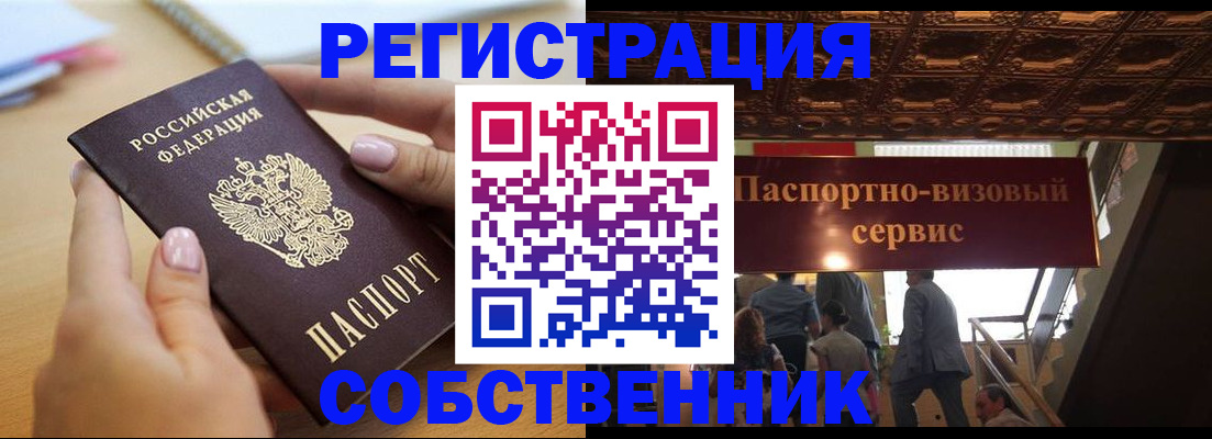 прописка 2025 в Новочебоксарске