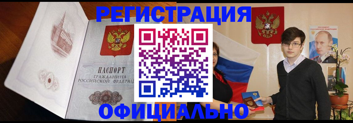 временная регистрация для школы в Новочебоксарске