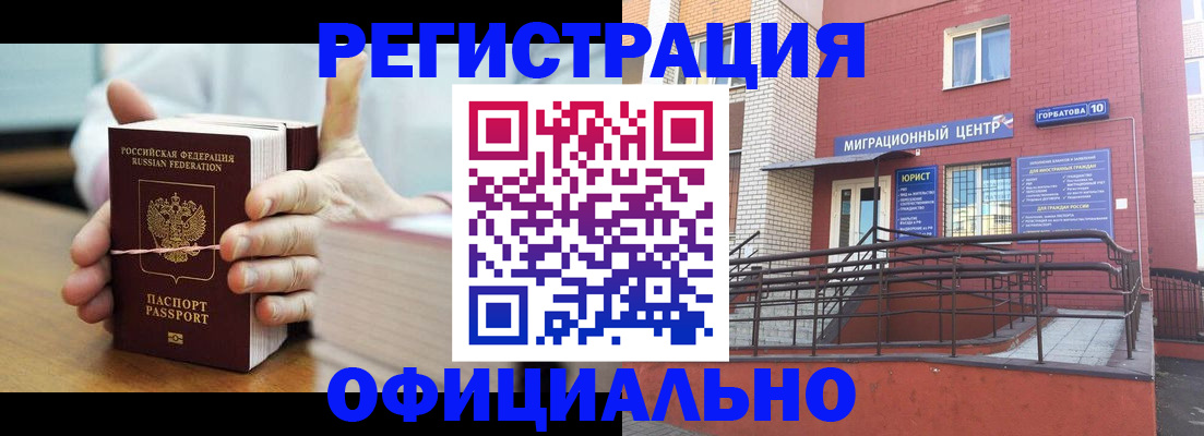 временная регистрация для школы в Новочебоксарске