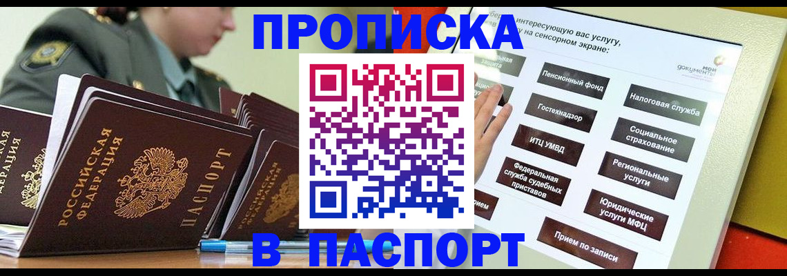 прописка регистрация в Новочебоксарске
