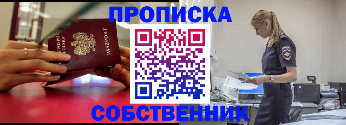 временная регистрация адрес в Новочебоксарске