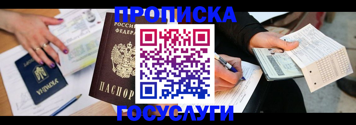 временная регистрация купить в Новочебоксарске