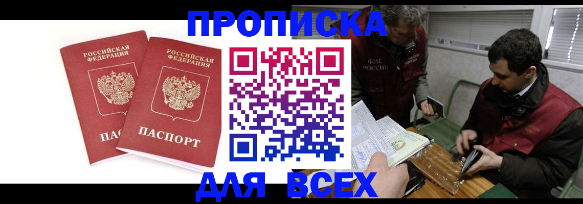 временная регистрация для всех в Новочебоксарске