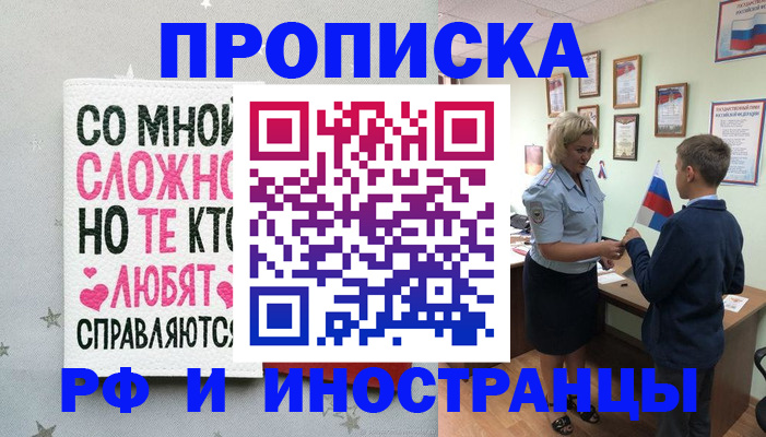 прописка ребенка в Новочебоксарске