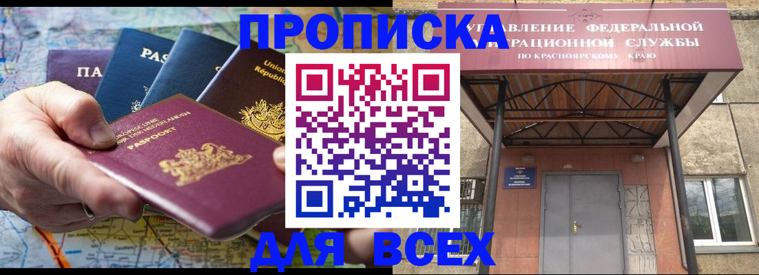 прописка ребенка в Новочебоксарске