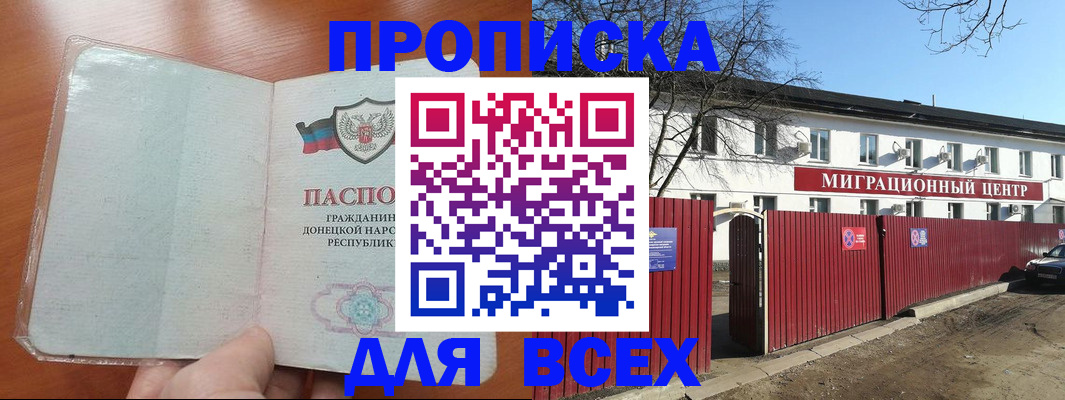временная регистрация законно в Новочебоксарске